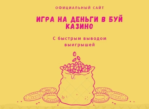 казино booi играть на деньги